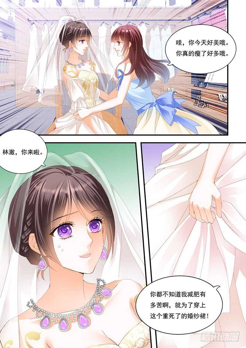 《闪婚娇妻》漫画最新章节总统俞姐大婚免费下拉式在线观看章节第【6】张图片