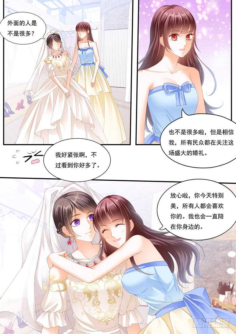 《闪婚娇妻》漫画最新章节总统俞姐大婚免费下拉式在线观看章节第【7】张图片