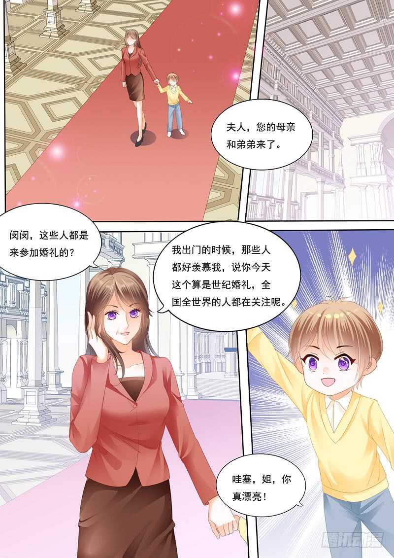 《闪婚娇妻》漫画最新章节总统俞姐大婚免费下拉式在线观看章节第【8】张图片