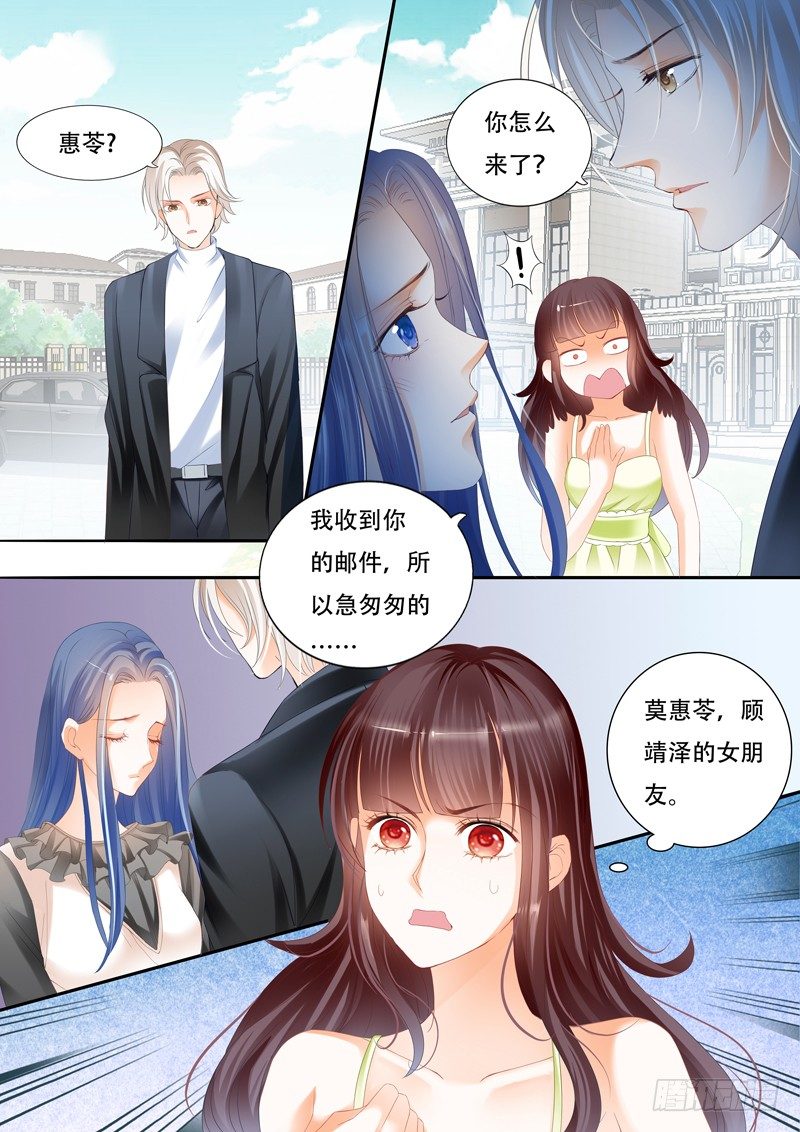 《闪婚娇妻》漫画最新章节原来他喜欢的是这类型免费下拉式在线观看章节第【10】张图片