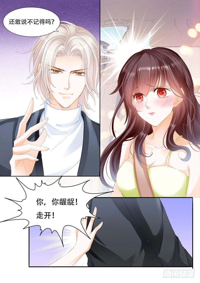 《闪婚娇妻》漫画最新章节原来他喜欢的是这类型免费下拉式在线观看章节第【2】张图片