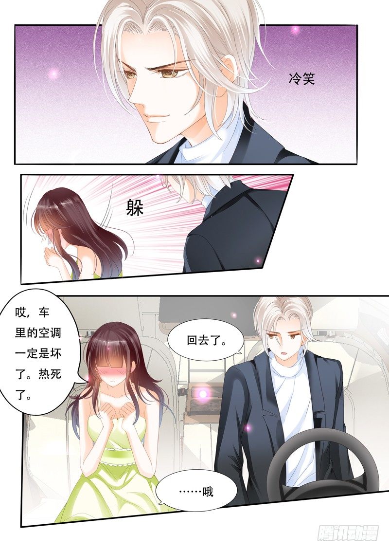 《闪婚娇妻》漫画最新章节原来他喜欢的是这类型免费下拉式在线观看章节第【3】张图片