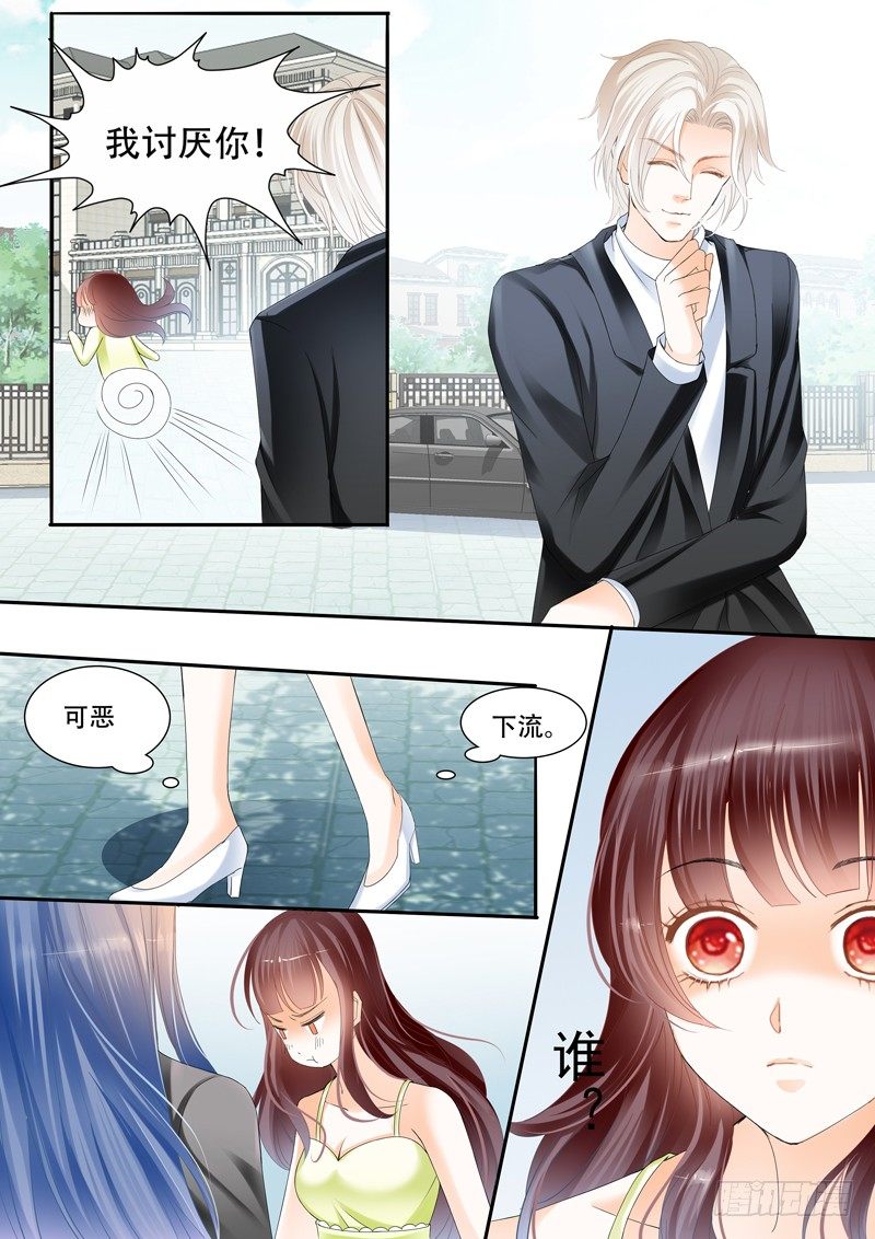 《闪婚娇妻》漫画最新章节原来他喜欢的是这类型免费下拉式在线观看章节第【8】张图片