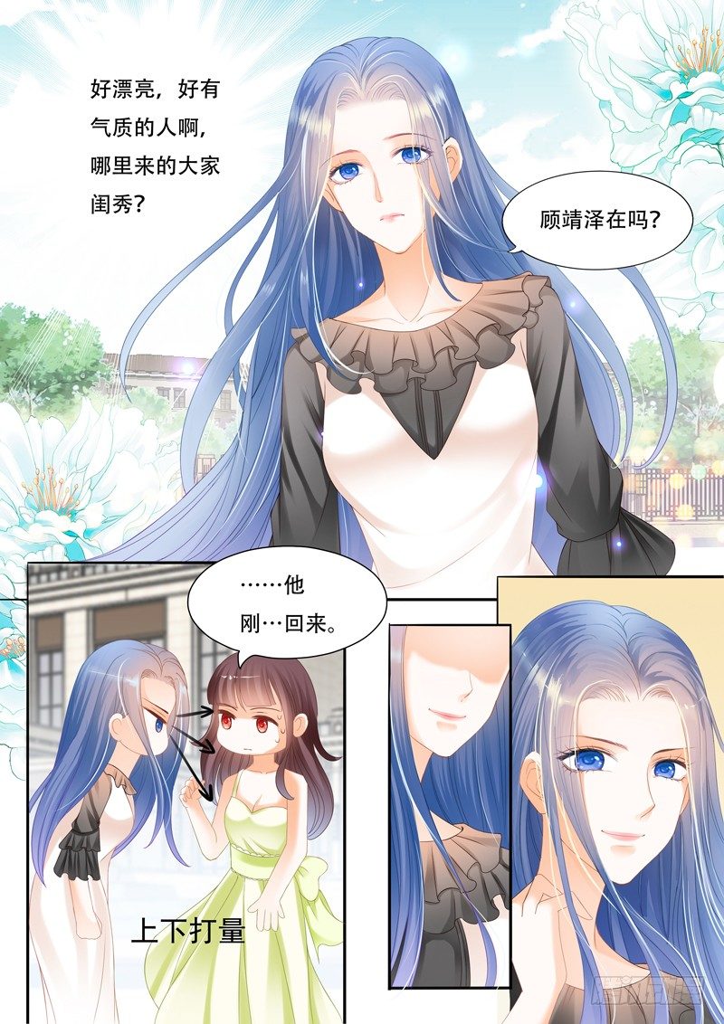 《闪婚娇妻》漫画最新章节原来他喜欢的是这类型免费下拉式在线观看章节第【9】张图片