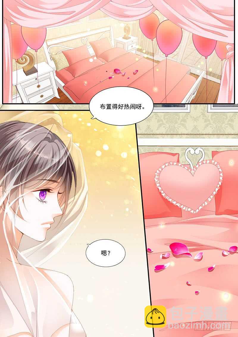 《闪婚娇妻》漫画最新章节俞姐的新婚之夜免费下拉式在线观看章节第【10】张图片