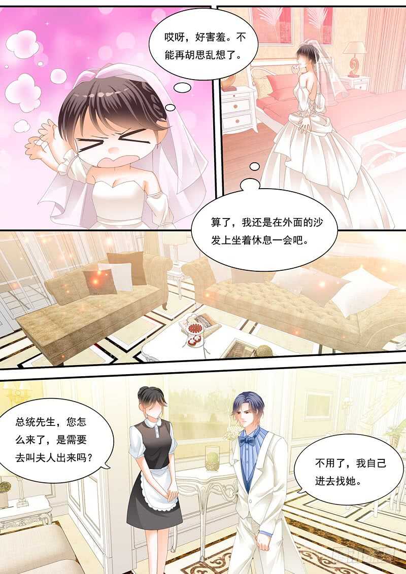 《闪婚娇妻》漫画最新章节俞姐的新婚之夜免费下拉式在线观看章节第【12】张图片