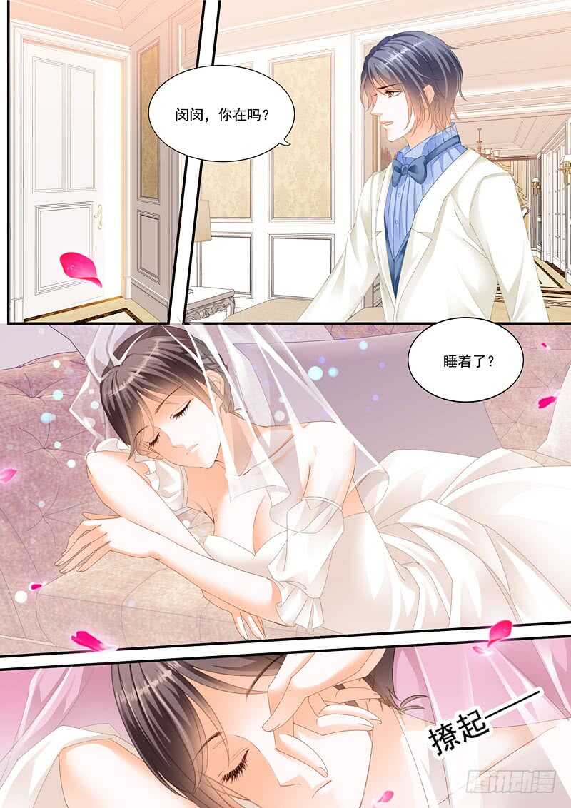 《闪婚娇妻》漫画最新章节俞姐的新婚之夜免费下拉式在线观看章节第【13】张图片