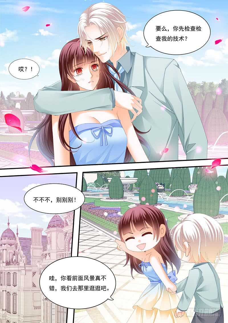 《闪婚娇妻》漫画最新章节俞姐的新婚之夜免费下拉式在线观看章节第【8】张图片