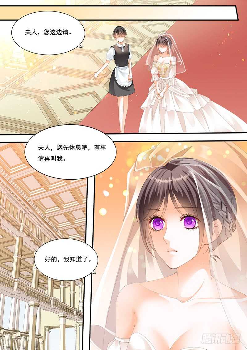 《闪婚娇妻》漫画最新章节俞姐的新婚之夜免费下拉式在线观看章节第【9】张图片