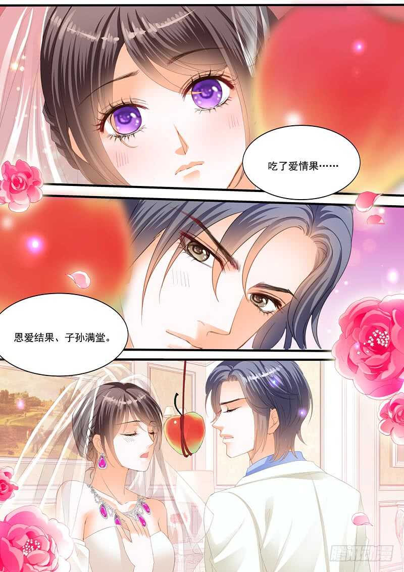 《闪婚娇妻》漫画最新章节大闹洞房免费下拉式在线观看章节第【10】张图片