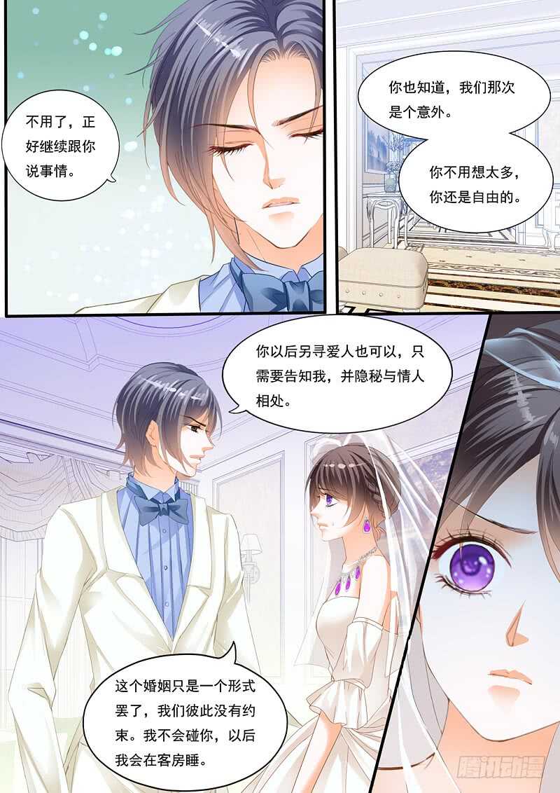 《闪婚娇妻》漫画最新章节大闹洞房免费下拉式在线观看章节第【13】张图片