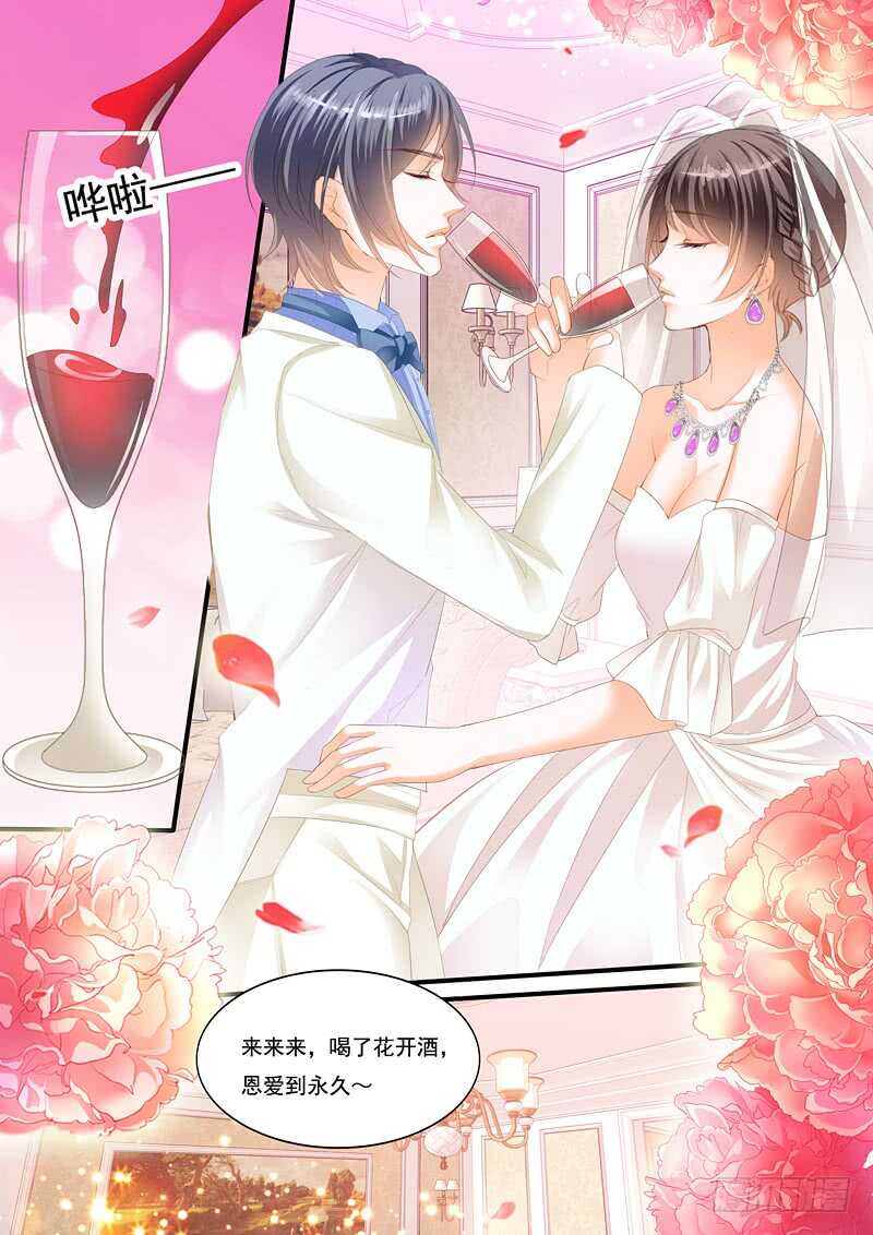 《闪婚娇妻》漫画最新章节大闹洞房免费下拉式在线观看章节第【7】张图片