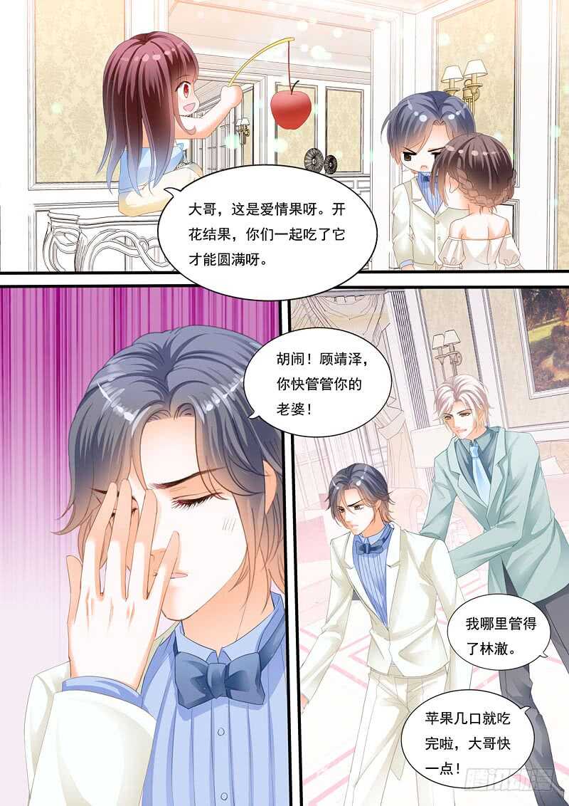 《闪婚娇妻》漫画最新章节大闹洞房免费下拉式在线观看章节第【9】张图片