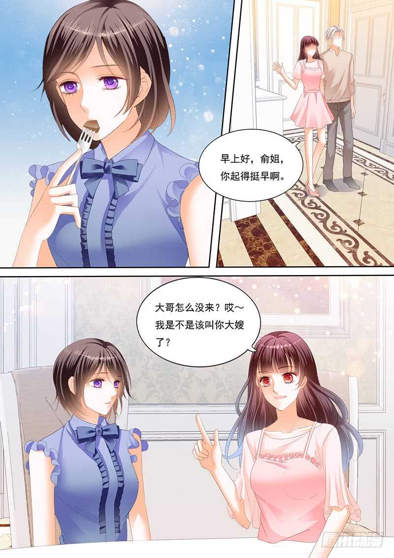 《闪婚娇妻》漫画最新章节夫妻共浴免费下拉式在线观看章节第【10】张图片