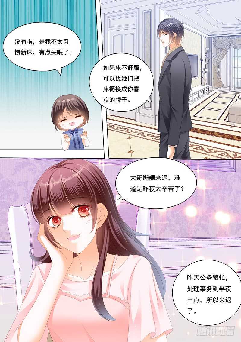 《闪婚娇妻》漫画最新章节夫妻共浴免费下拉式在线观看章节第【12】张图片