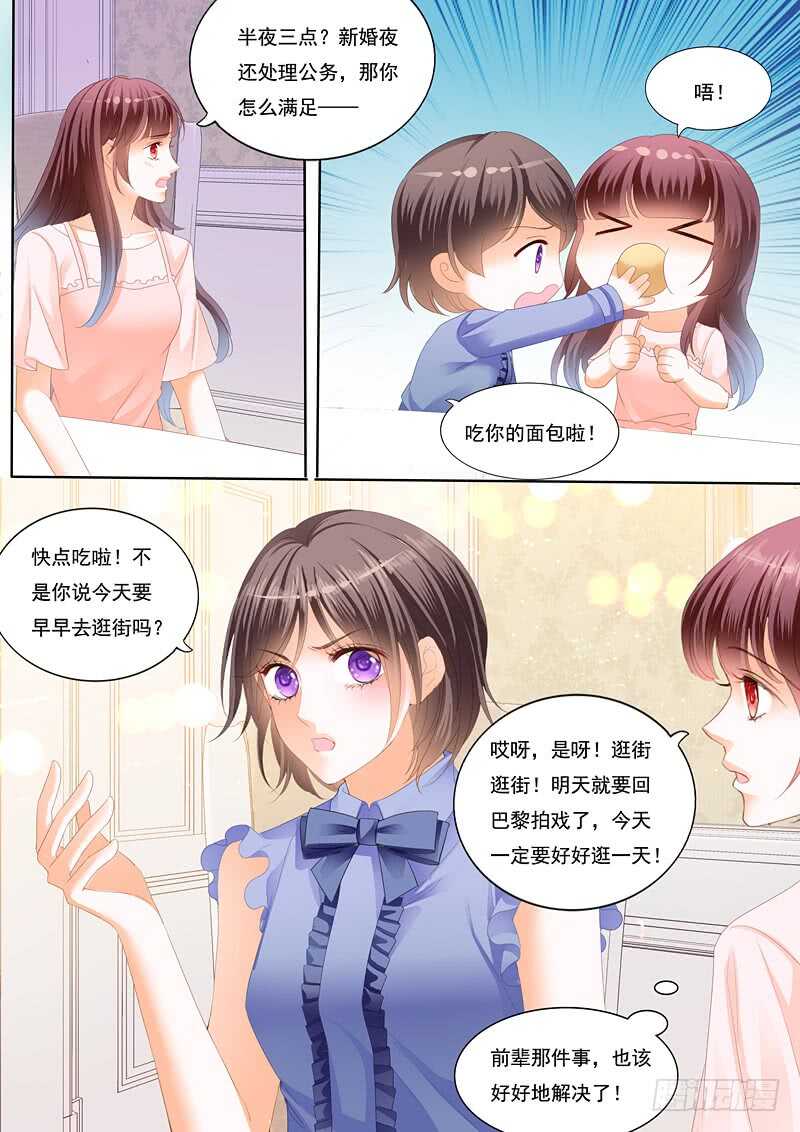 《闪婚娇妻》漫画最新章节夫妻共浴免费下拉式在线观看章节第【13】张图片