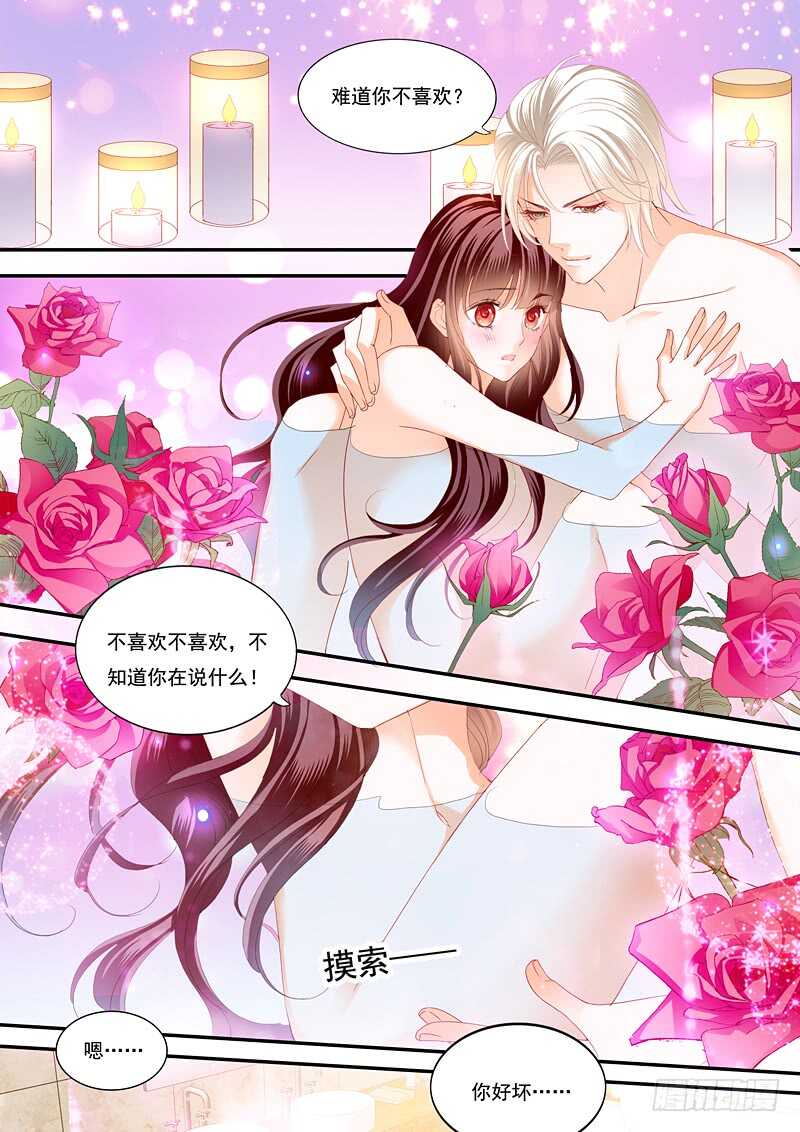 《闪婚娇妻》漫画最新章节夫妻共浴免费下拉式在线观看章节第【8】张图片