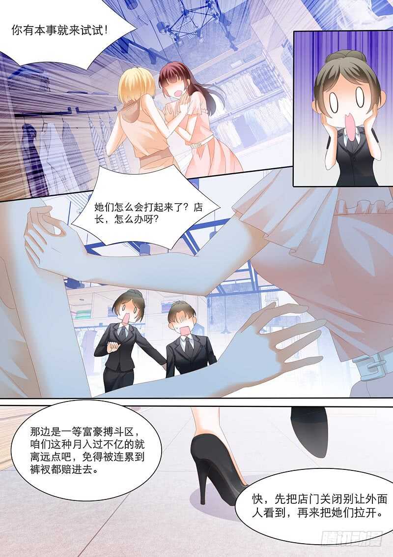 《闪婚娇妻》漫画最新章节陆初夏的挑衅免费下拉式在线观看章节第【11】张图片