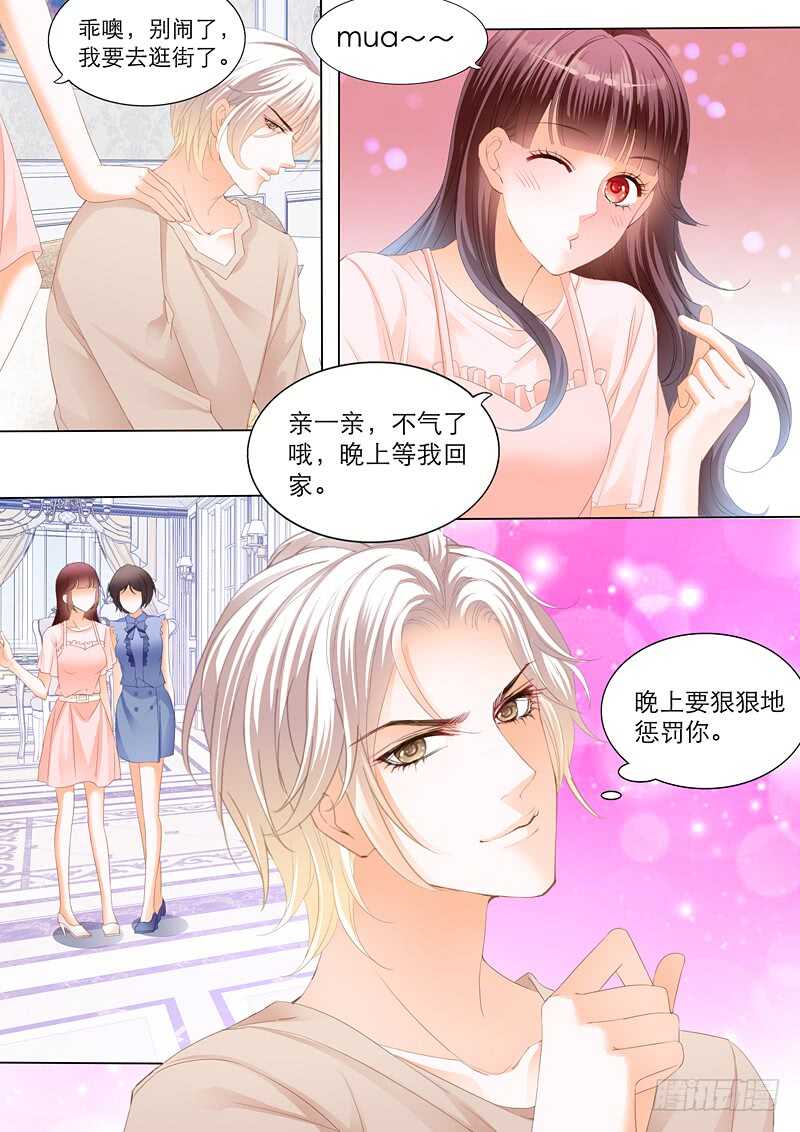 《闪婚娇妻》漫画最新章节陆初夏的挑衅免费下拉式在线观看章节第【7】张图片