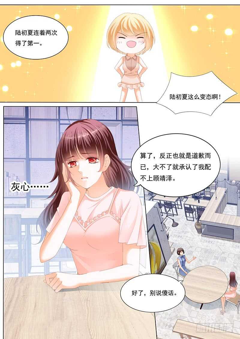 《闪婚娇妻》漫画最新章节林澈的挑战免费下拉式在线观看章节第【10】张图片