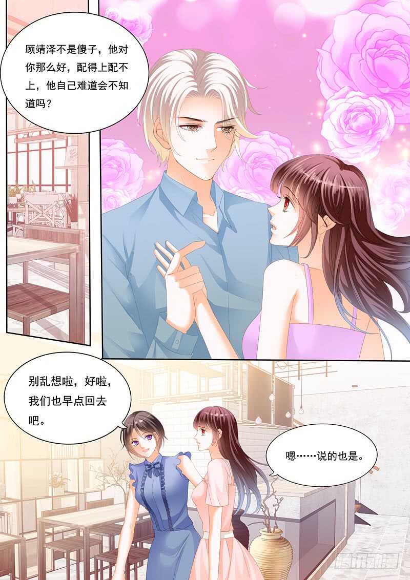 《闪婚娇妻》漫画最新章节林澈的挑战免费下拉式在线观看章节第【11】张图片