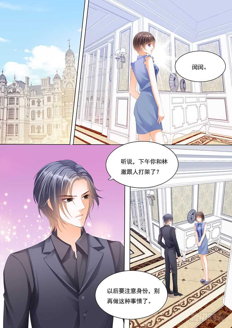 《闪婚娇妻》漫画最新章节林澈的挑战免费下拉式在线观看章节第【12】张图片