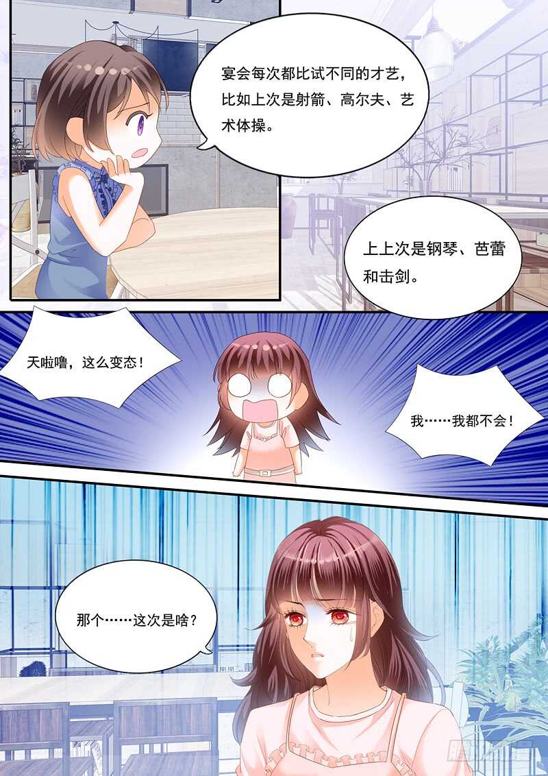 《闪婚娇妻》漫画最新章节林澈的挑战免费下拉式在线观看章节第【8】张图片