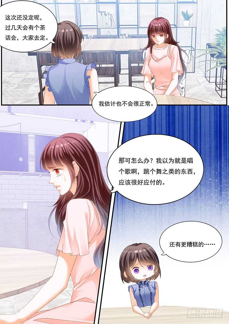 《闪婚娇妻》漫画最新章节林澈的挑战免费下拉式在线观看章节第【9】张图片