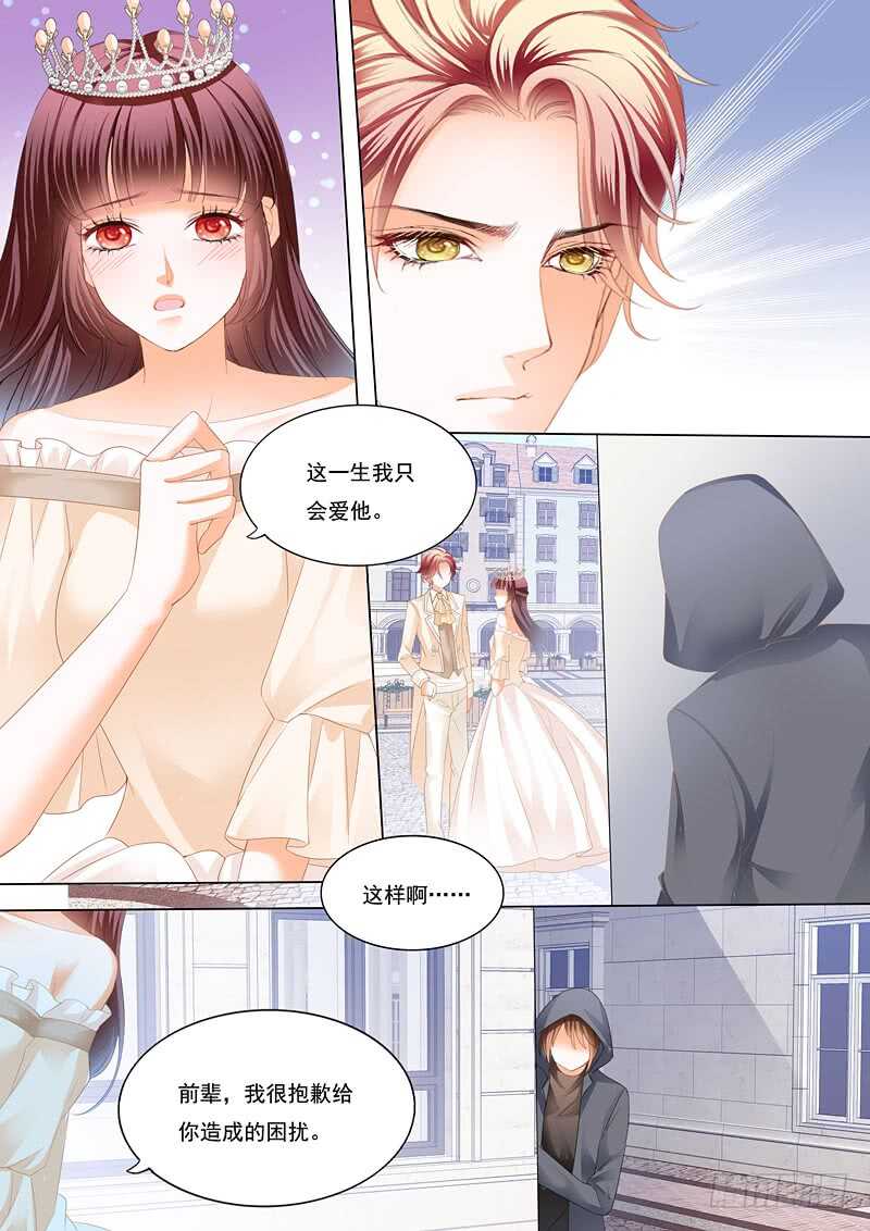 《闪婚娇妻》漫画最新章节用生命保护你免费下拉式在线观看章节第【10】张图片