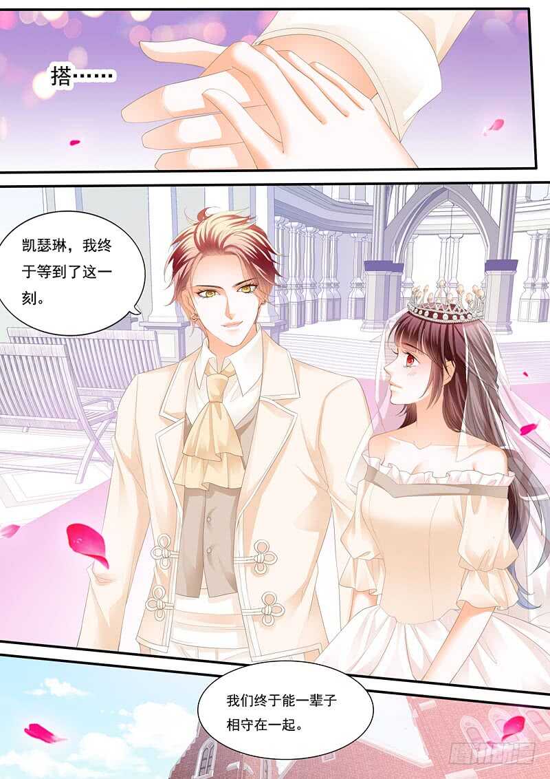 《闪婚娇妻》漫画最新章节用生命保护你免费下拉式在线观看章节第【6】张图片