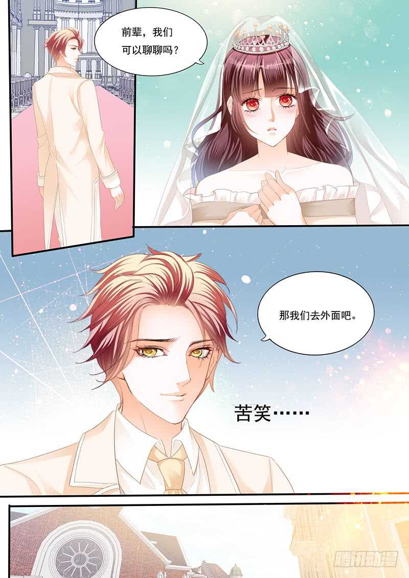 《闪婚娇妻》漫画最新章节用生命保护你免费下拉式在线观看章节第【8】张图片