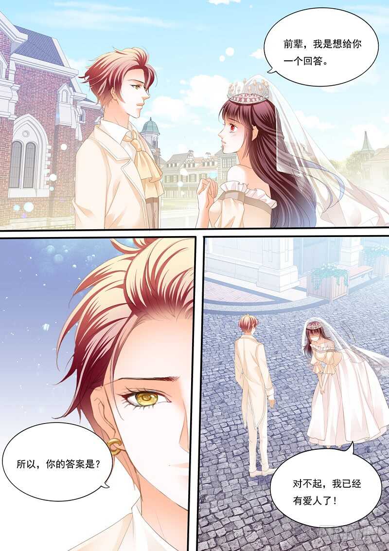 《闪婚娇妻》漫画最新章节用生命保护你免费下拉式在线观看章节第【9】张图片