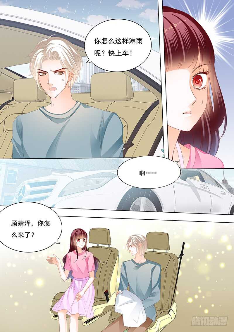 《闪婚娇妻》漫画最新章节不是你的错免费下拉式在线观看章节第【10】张图片