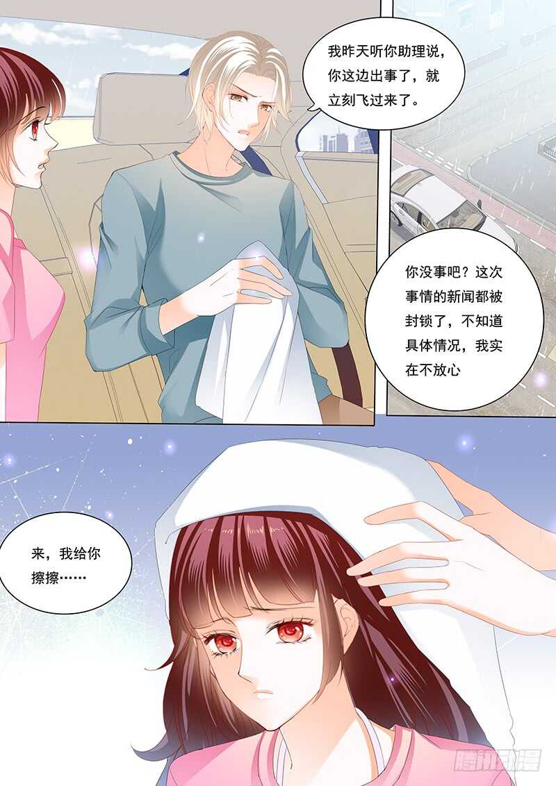 《闪婚娇妻》漫画最新章节不是你的错免费下拉式在线观看章节第【11】张图片