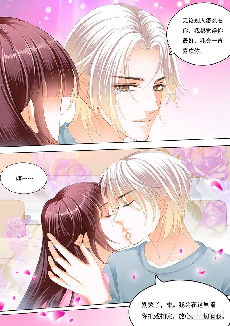 《闪婚娇妻》漫画最新章节不是你的错免费下拉式在线观看章节第【14】张图片