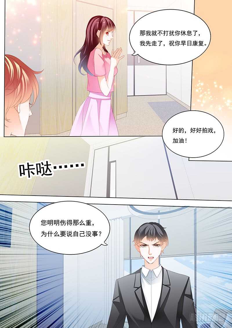 《闪婚娇妻》漫画最新章节不是你的错免费下拉式在线观看章节第【7】张图片