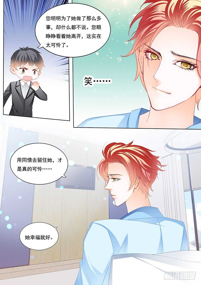 《闪婚娇妻》漫画最新章节不是你的错免费下拉式在线观看章节第【8】张图片