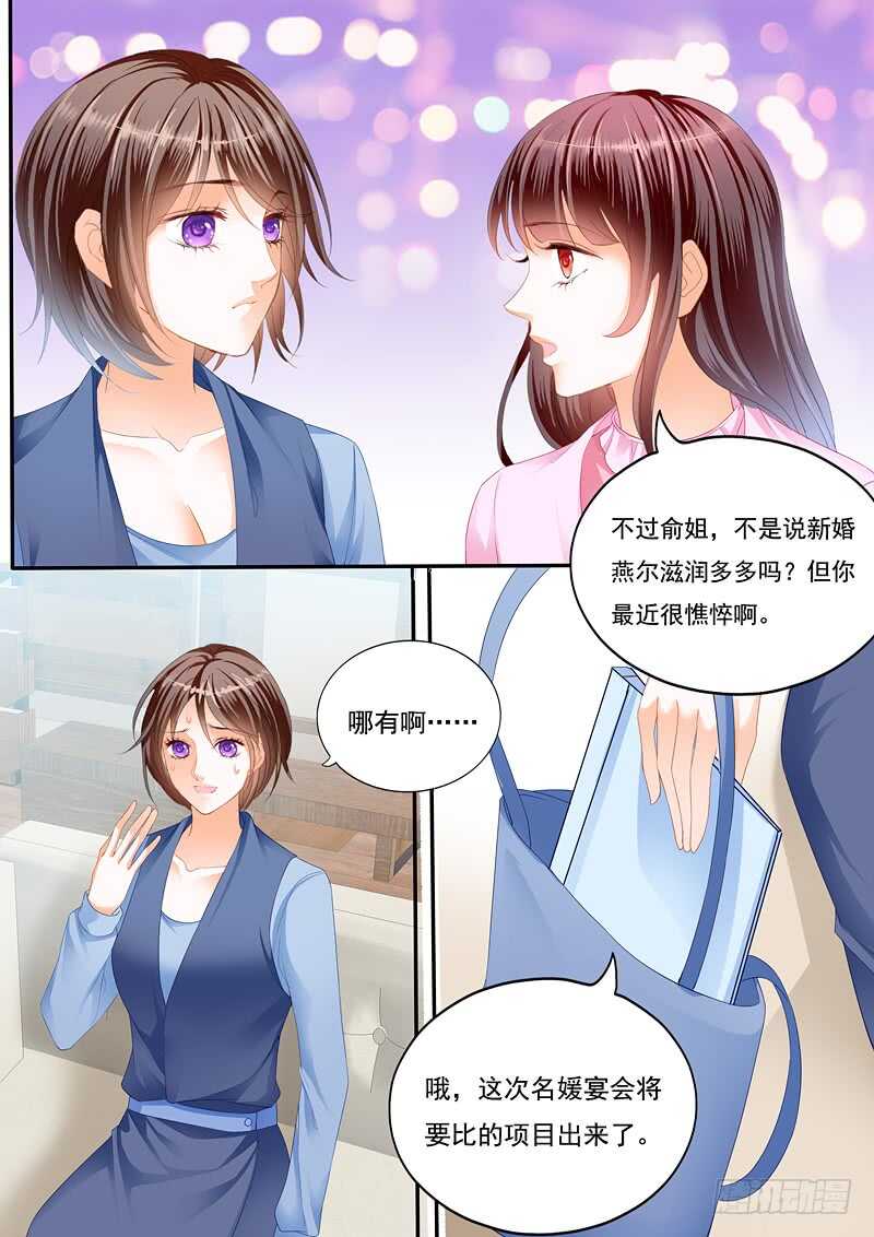 《闪婚娇妻》漫画最新章节只想要正常的婚姻免费下拉式在线观看章节第【10】张图片