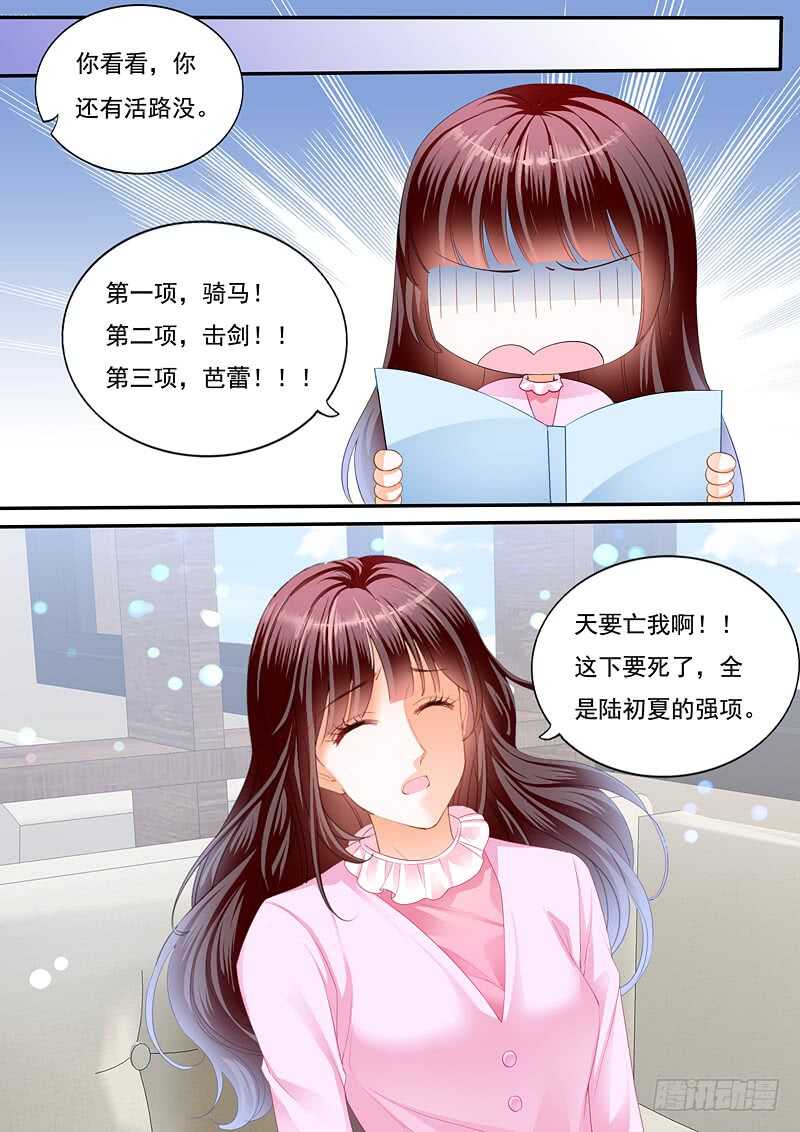 《闪婚娇妻》漫画最新章节只想要正常的婚姻免费下拉式在线观看章节第【11】张图片