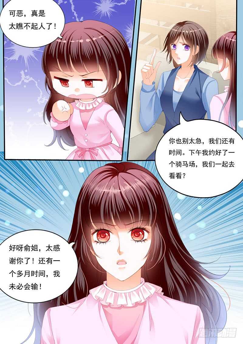 《闪婚娇妻》漫画最新章节只想要正常的婚姻免费下拉式在线观看章节第【13】张图片