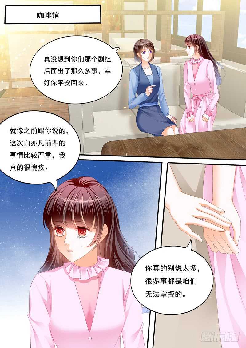 《闪婚娇妻》漫画最新章节只想要正常的婚姻免费下拉式在线观看章节第【9】张图片