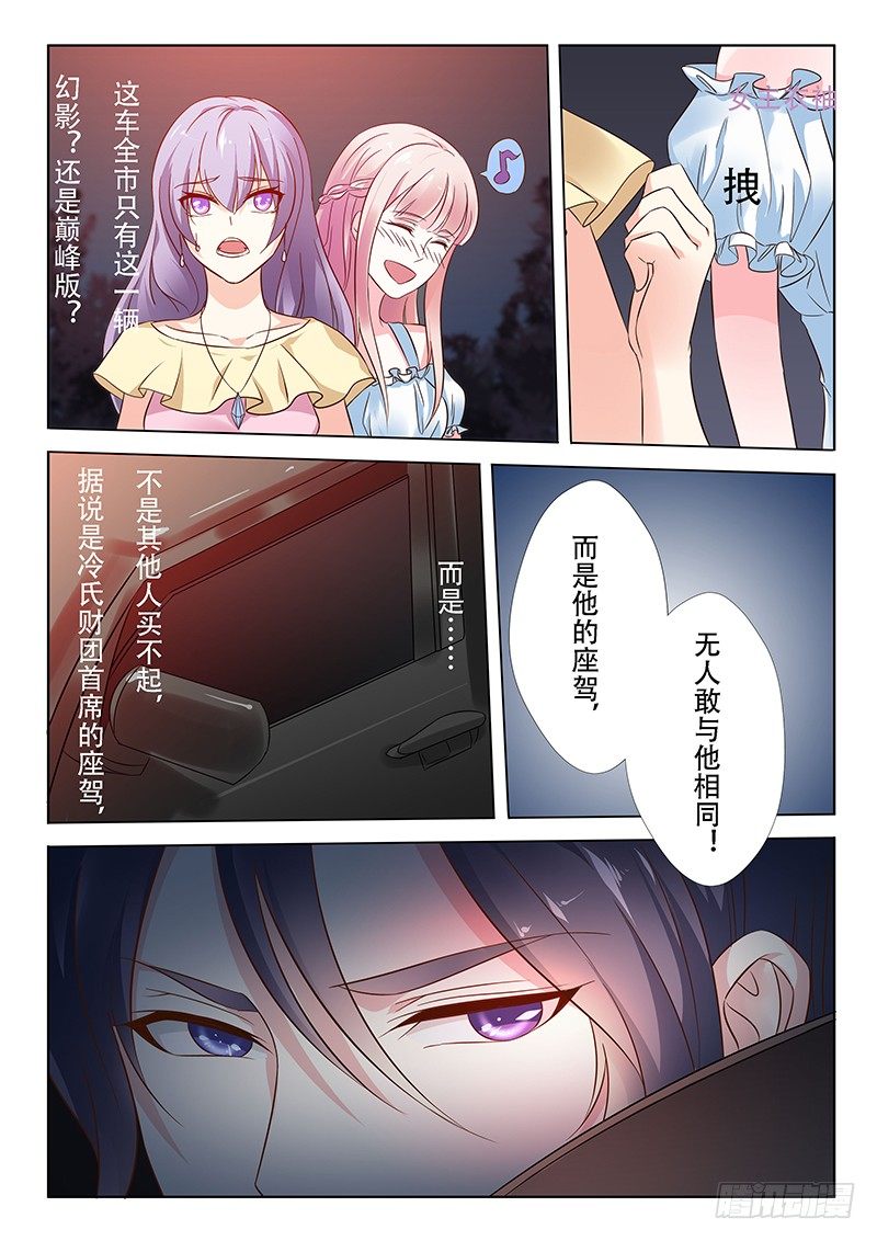 《闪婚娇妻休想逃》漫画最新章节第1话免费下拉式在线观看章节第【7】张图片