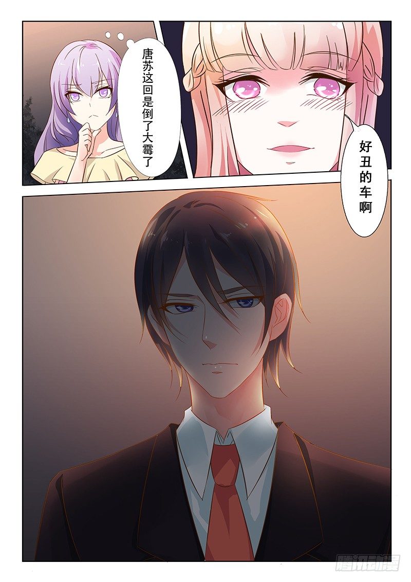 《闪婚娇妻休想逃》漫画最新章节第1话免费下拉式在线观看章节第【9】张图片