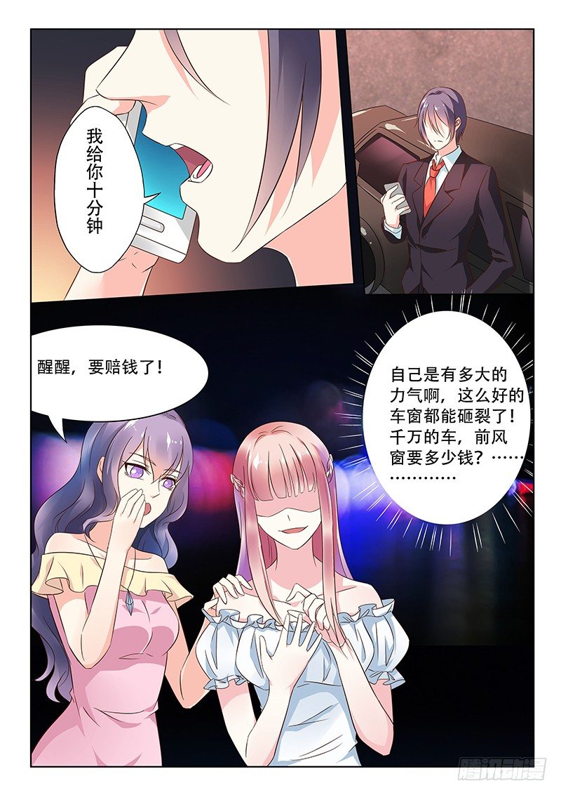 《闪婚娇妻休想逃》漫画最新章节第2话免费下拉式在线观看章节第【5】张图片