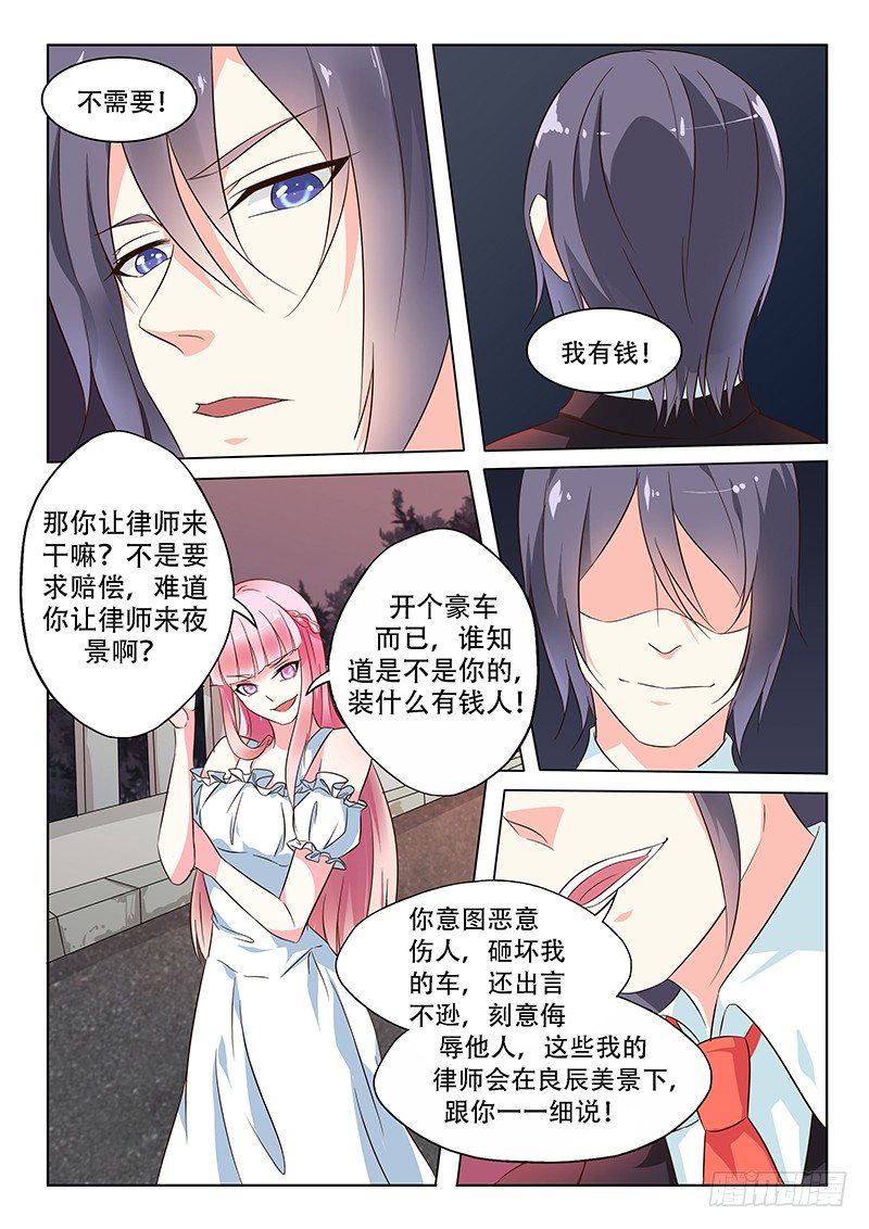 《闪婚娇妻休想逃》漫画最新章节第2话免费下拉式在线观看章节第【8】张图片