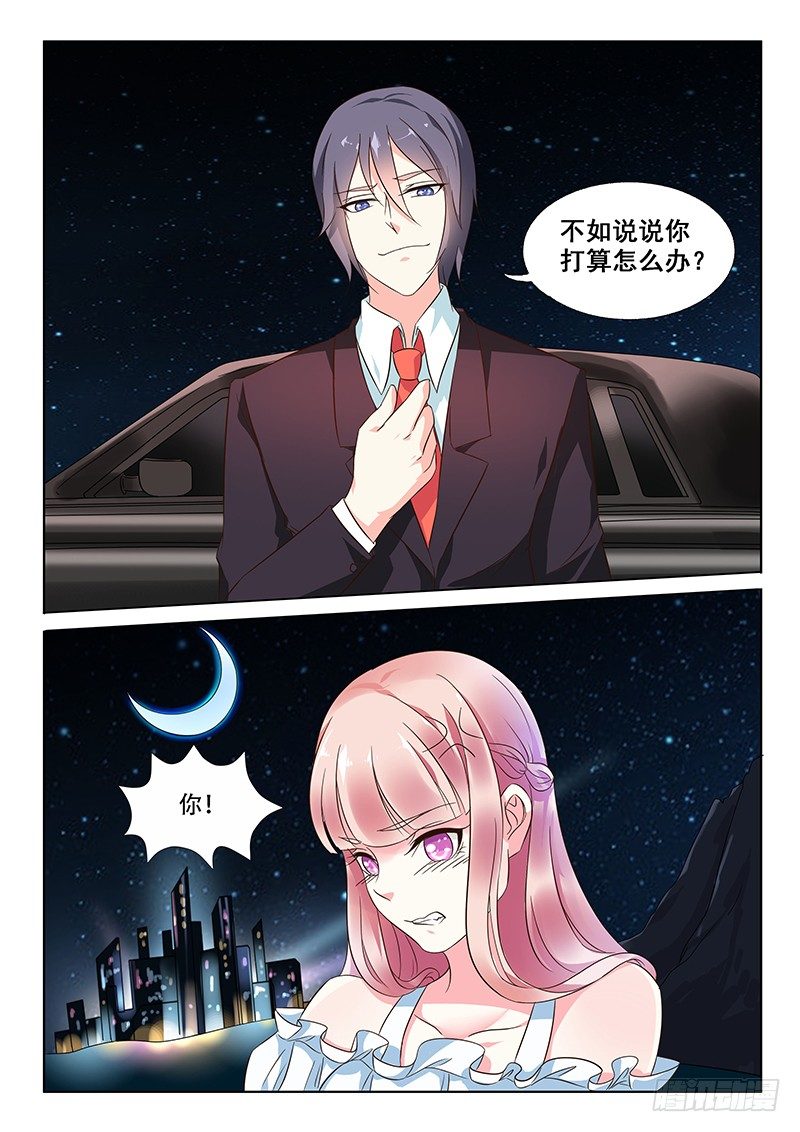 《闪婚娇妻休想逃》漫画最新章节第2话免费下拉式在线观看章节第【9】张图片