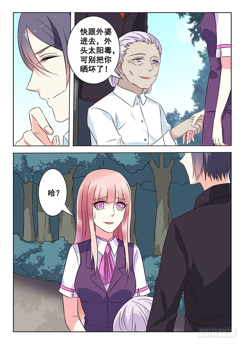 《闪婚娇妻休想逃》漫画最新章节第11话免费下拉式在线观看章节第【7】张图片