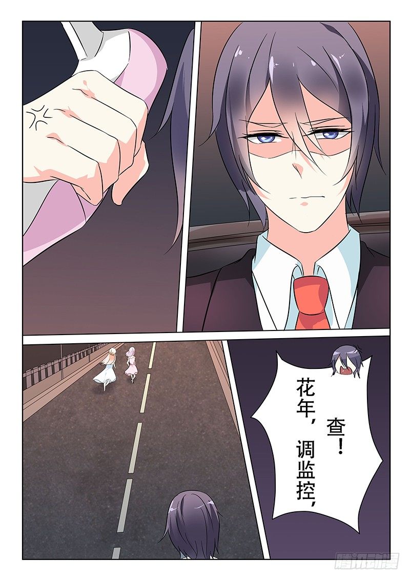 《闪婚娇妻休想逃》漫画最新章节第3话免费下拉式在线观看章节第【8】张图片