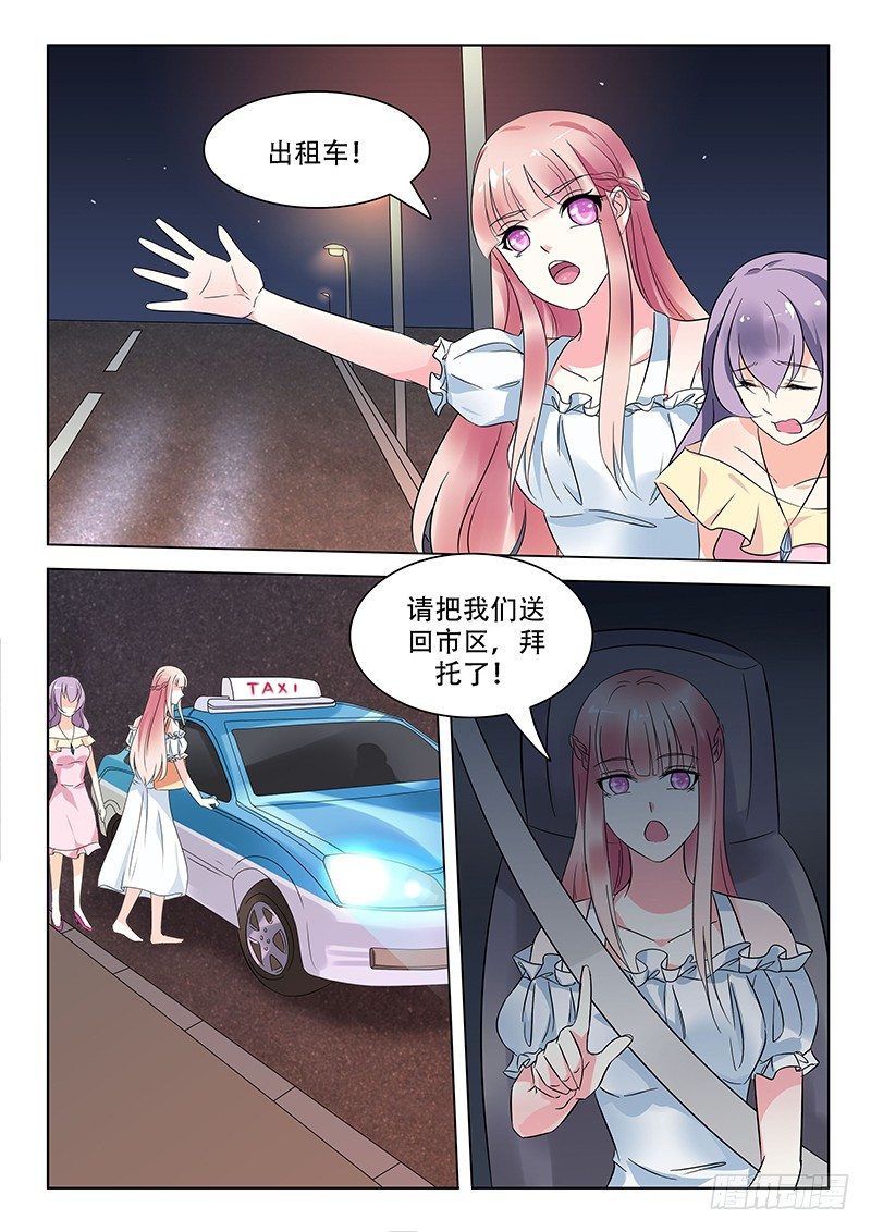 《闪婚娇妻休想逃》漫画最新章节第3话免费下拉式在线观看章节第【9】张图片