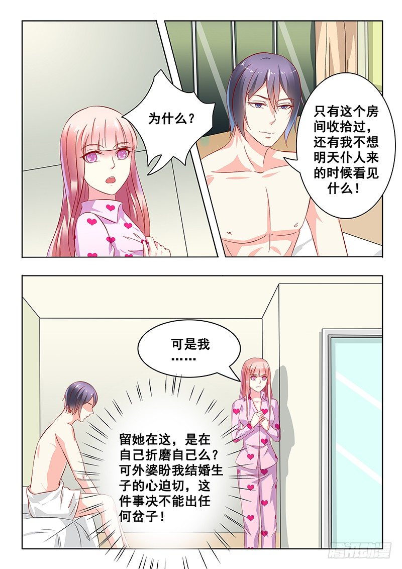 《闪婚娇妻休想逃》漫画最新章节第21话免费下拉式在线观看章节第【2】张图片